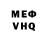 Мефедрон VHQ Mehdi Bensaid