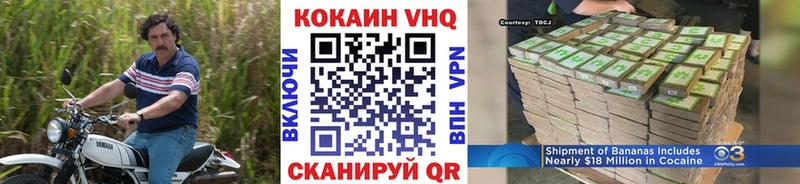 Кокаин FishScale Поронайск