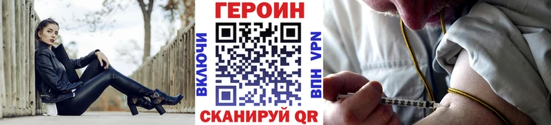 ГЕРОИН афганец как найти Поронайск