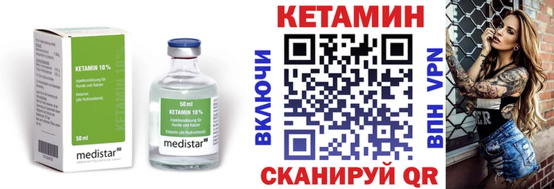 сколько стоит  Поронайск  КЕТАМИН VHQ 