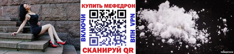 Меф кристаллы Поронайск