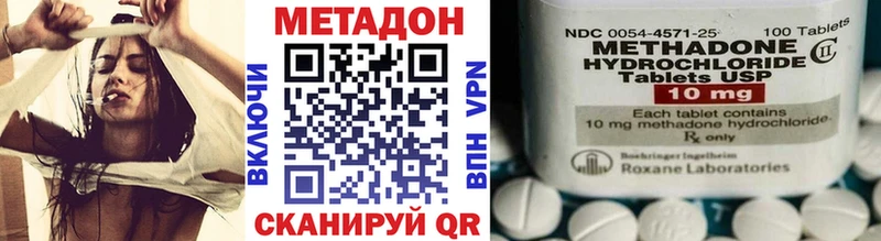 МЕТАДОН VHQ Поронайск