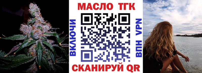 Дистиллят ТГК вейп с тгк  наркота  Поронайск 